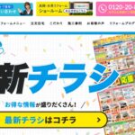 住まい～ね（株式会社 山正）のロゴ
