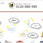 有限会社 笠桐建設のロゴ