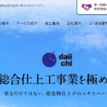 株式会社第一興産のロゴ