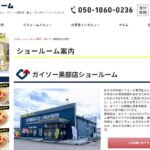 株式会社オリバー(ガイソー黒部店)のロゴ