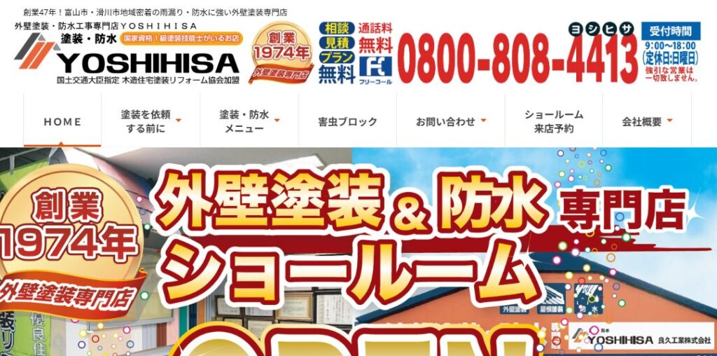 良久工業（YOSHIHISA）の口コミ評判