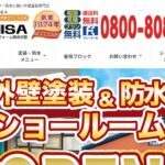 良久工業（YOSHIHISA）のロゴ