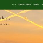 ひらの塗装のロゴ