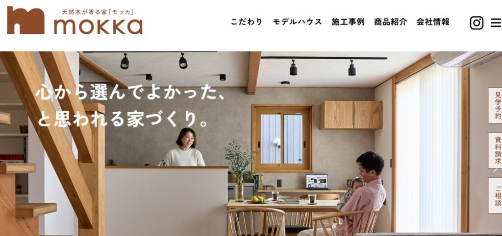 共和ホーム（共和土木株式会社 建築部）の口コミ評判