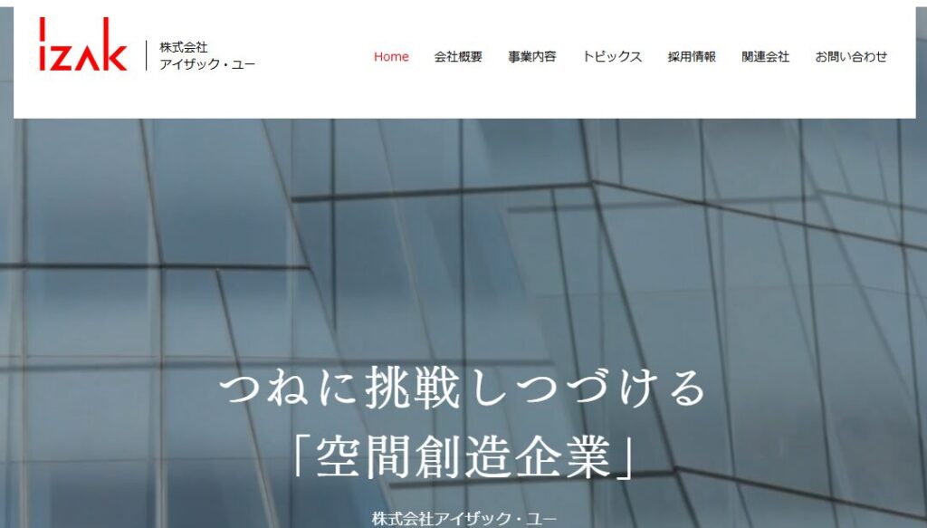 株式会社アイザック・ユー（MADOショップ 黒部店）の口コミ評判