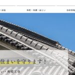 有限会社 藤井瓦商店のロゴ