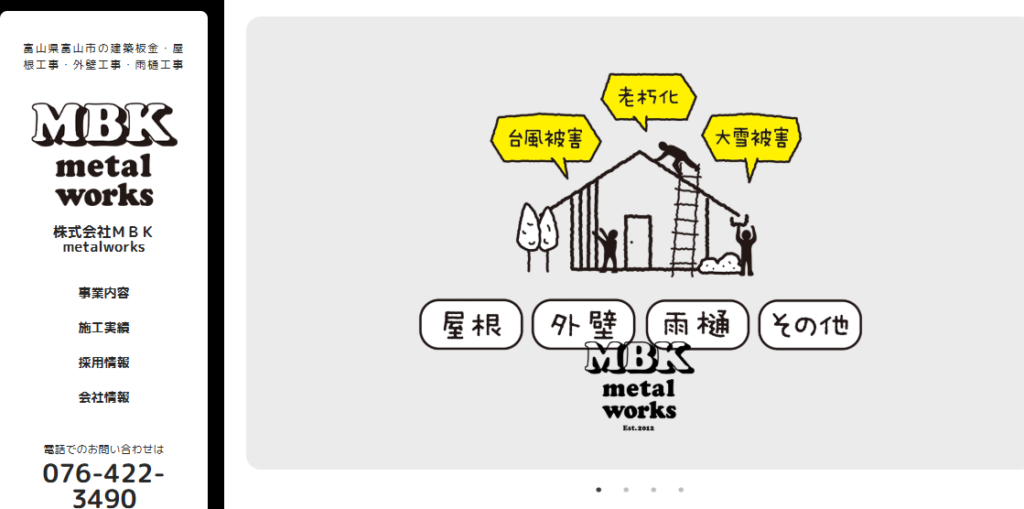 株式会社MBK metalworksの口コミ評判