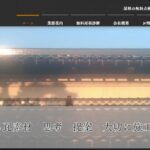 橋爪瓦店のロゴ