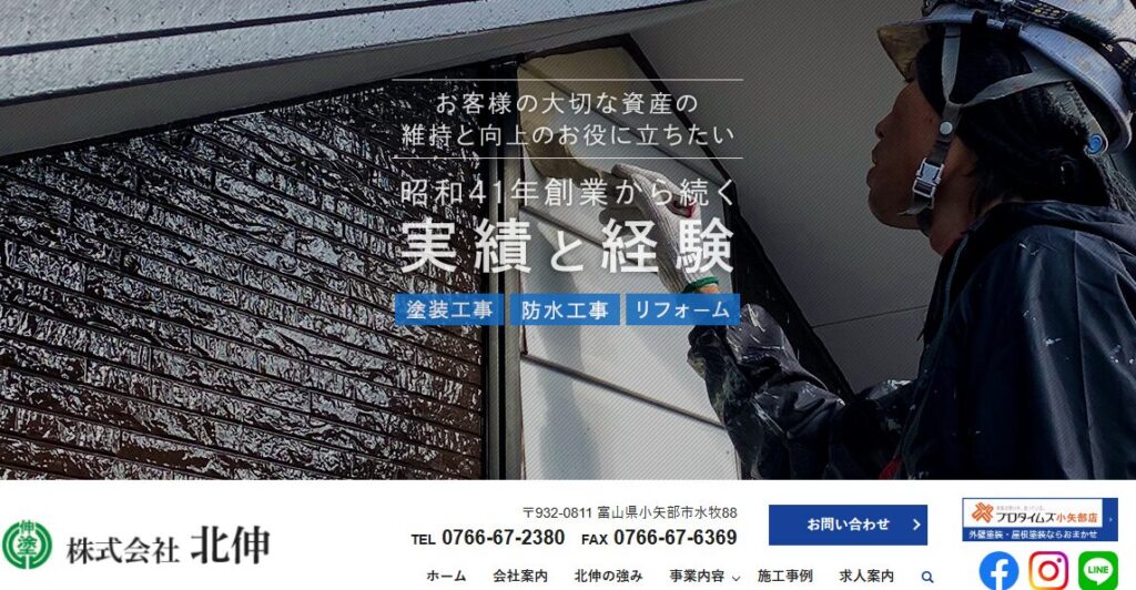 株式会社北伸の口コミ評判