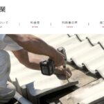 平野瓦工業のロゴ