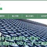 株式会社柴田瓦工事のロゴ