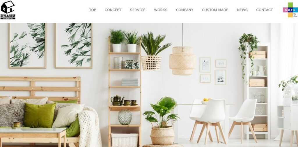 株式会社吉本建築の口コミ評判