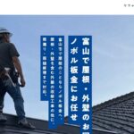 有限会社ノボル板金工業のロゴ