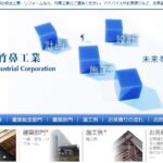株式会社竹鼻工業のロゴ