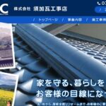 株式会社須加瓦工事店のロゴ