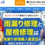 株式会社 H.R.S(ホリ・リフォームサービス)のロゴ