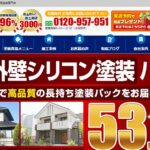 株式会社ミナン（塗人）のロゴ