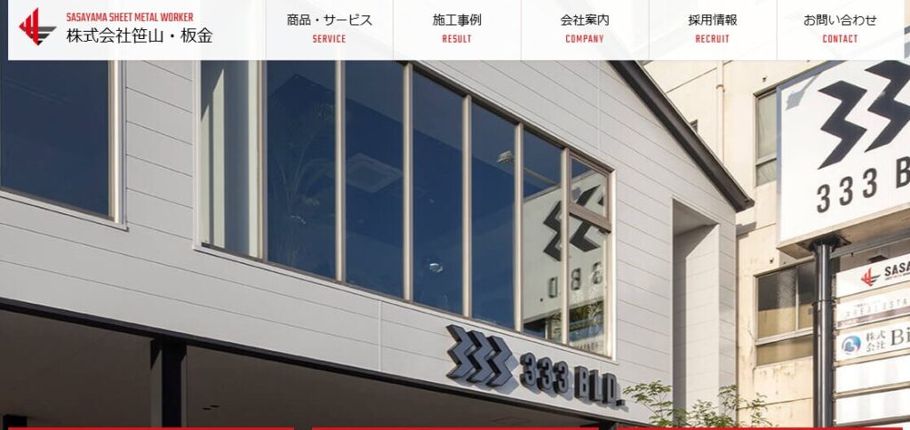 株式会社笹山・板金の口コミ評判