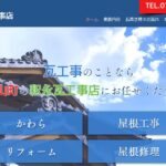 株式会社釈永瓦工事店のロゴ