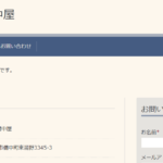 株式会社 備中屋のロゴ
