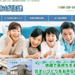 株式会社あおば住建のロゴ