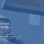 株式会社プロメタのロゴ