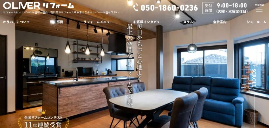 株式会社オリバーの口コミ評判