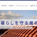 株式会社 平野瓦工業所のロゴ