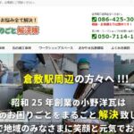小野洋瓦有限会社のロゴ