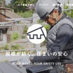 山下板金のロゴ