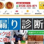 株式会社美空建設（やねドック）のロゴ