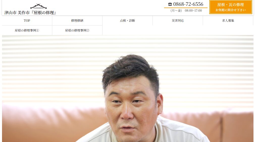 株式会社ハシモト