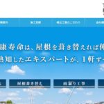 峰瓦工業のロゴ