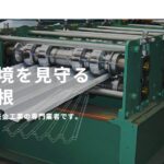 株式会社メタルカネダのロゴ