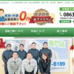 有限会社三創工業（外壁塗装のSANSOU）のロゴ