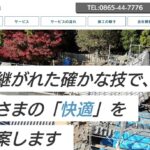 株式会社正勝工業のロゴ