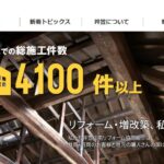 井笠住宅リフォーム協同組合のロゴ