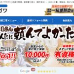 イマガワリフォーム（屋根工事のイマガワ）のロゴ