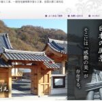 株式会社 創瓦のロゴ