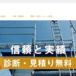 ルーフミヤケ工業のロゴ