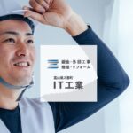 IT工業のロゴ