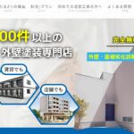 株式会社 中国リフォームサービスのロゴ