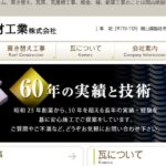 片岡建材工業株式会社のロゴ