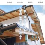 有限会社 井口板金のロゴ