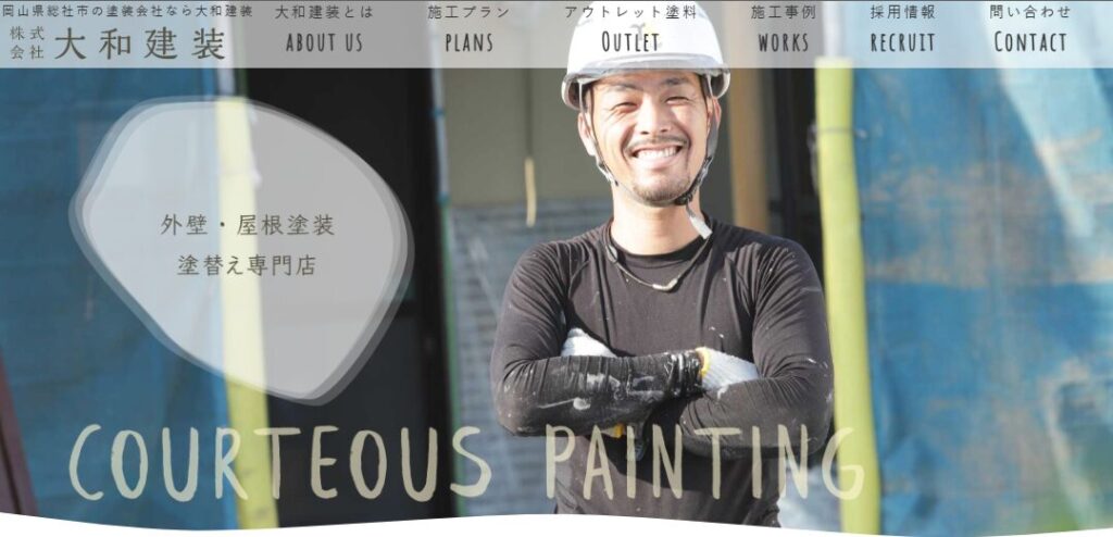 大和建装の口コミ評判