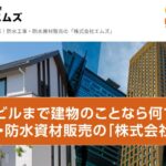 株式会社エムズのロゴ