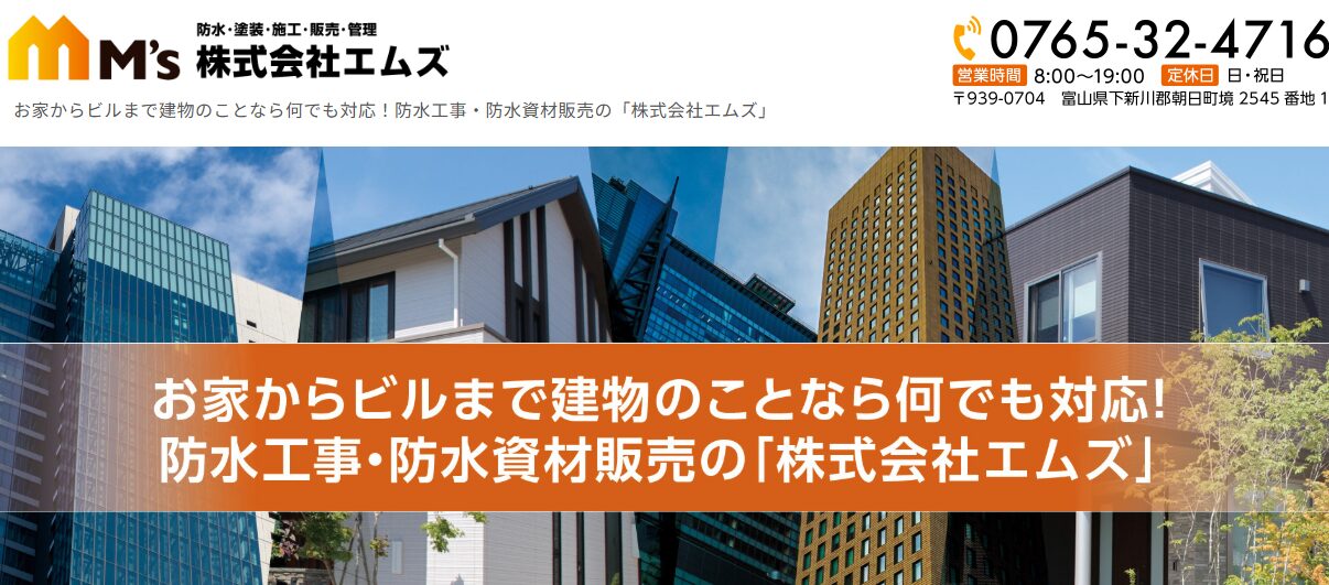 株式会社エムズ