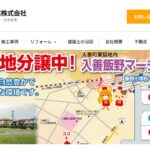 大信建設興業株式会社のロゴ