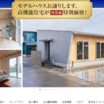 株式会社中田工務店のロゴ