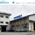 板谷建産株式会社のロゴ